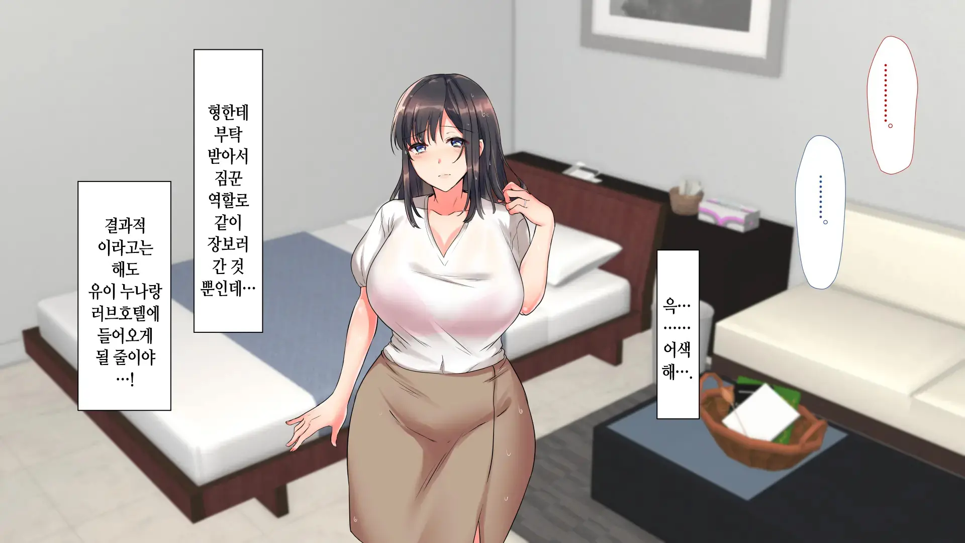 Aniyome Ga Ore No Mesu Ni Naru Made No Kiroku | 형수가 내 암컷이 되기까지의 기록